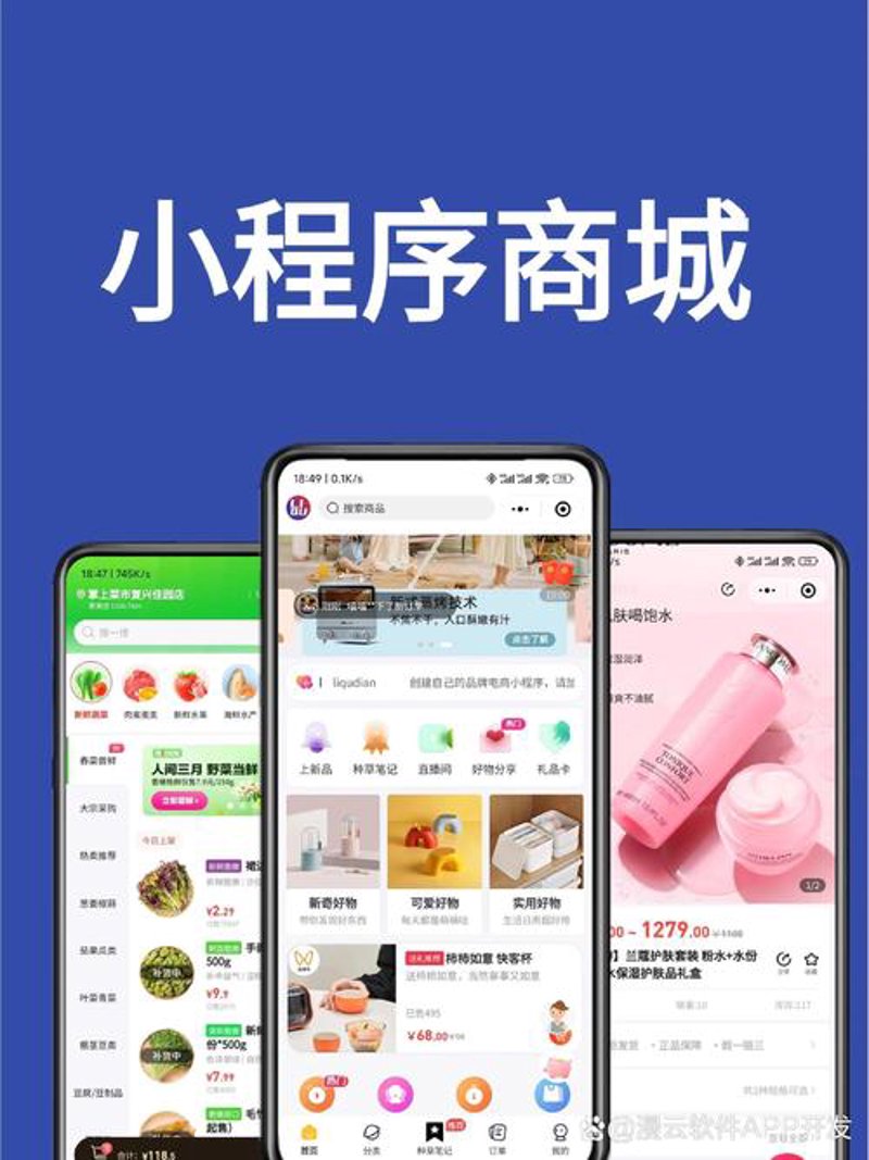 APP开发:构建数字产品的关键步骤