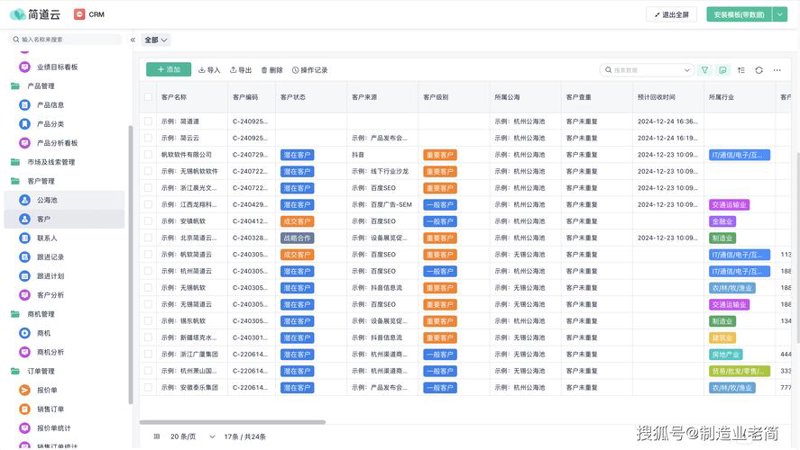 福州软件开发：打造城市智慧之光