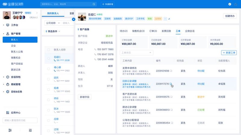 APP开发：拥抱移动新时代